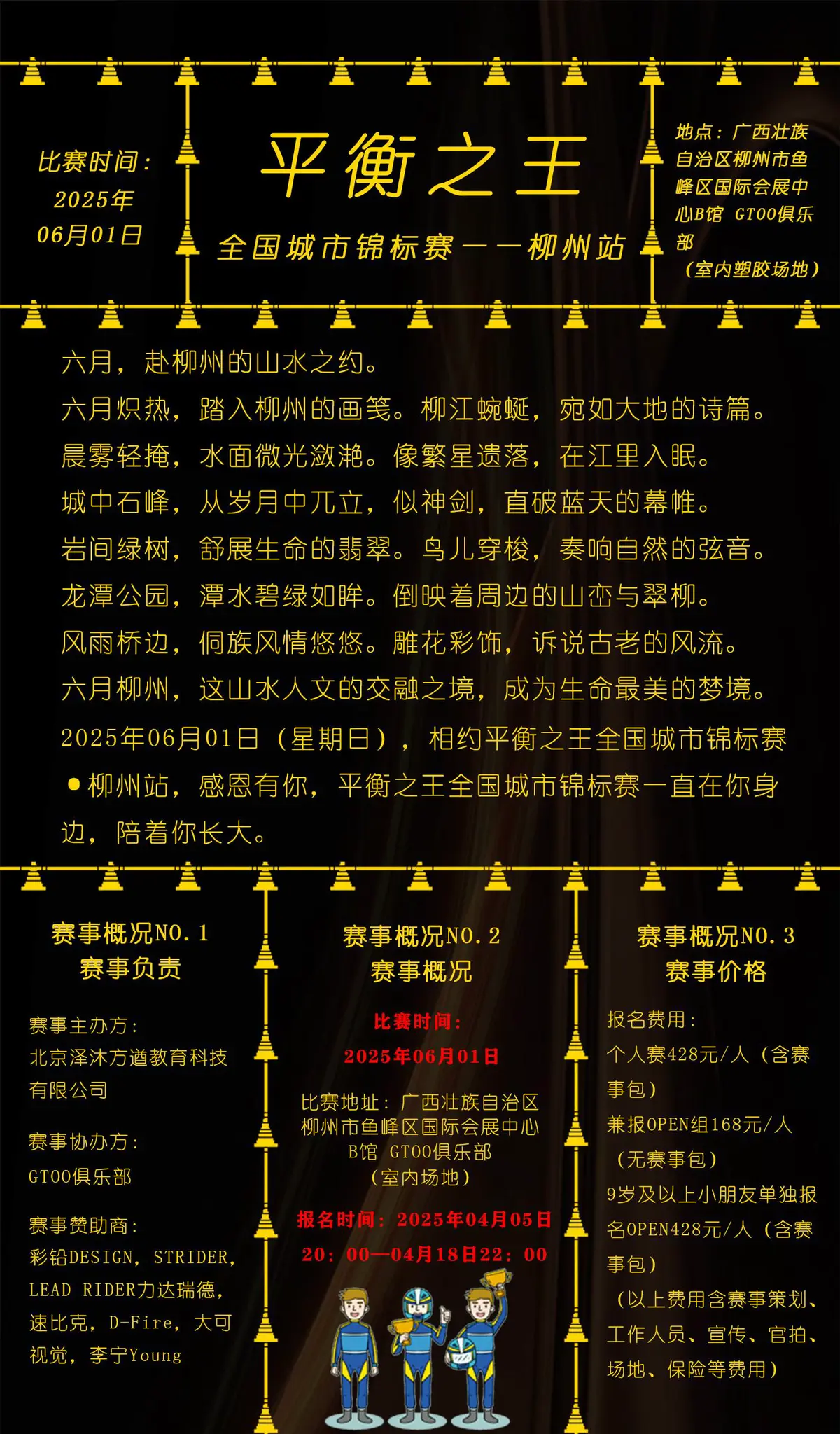 篮球防守训练中如何提高体能和耐力_1