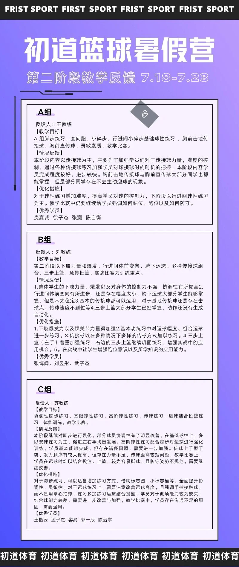 如何利用防守训练提升比赛中的自信心_0